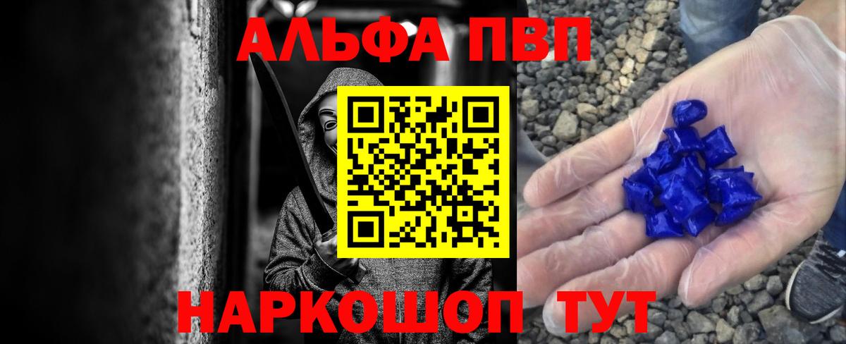 Гуково  Альфа ПВП  Вход с VPN  A-PVP СК КРИС  APVP СК КРИС 
