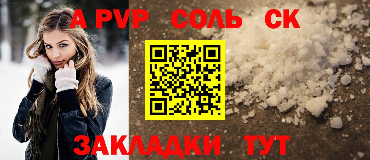 А ПВП СК Гуково