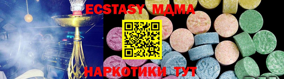 ЭКСТАЗИ ешки Гуково