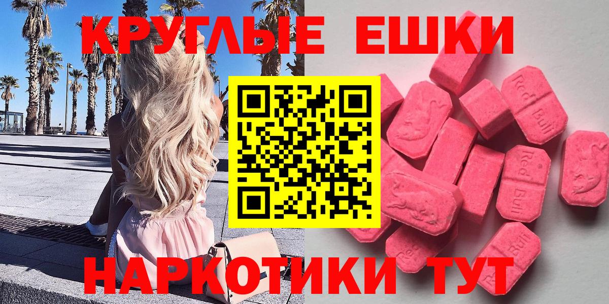 ЭКСТАЗИ 99%  купить  сайты  Гуково  Вход с VPN 