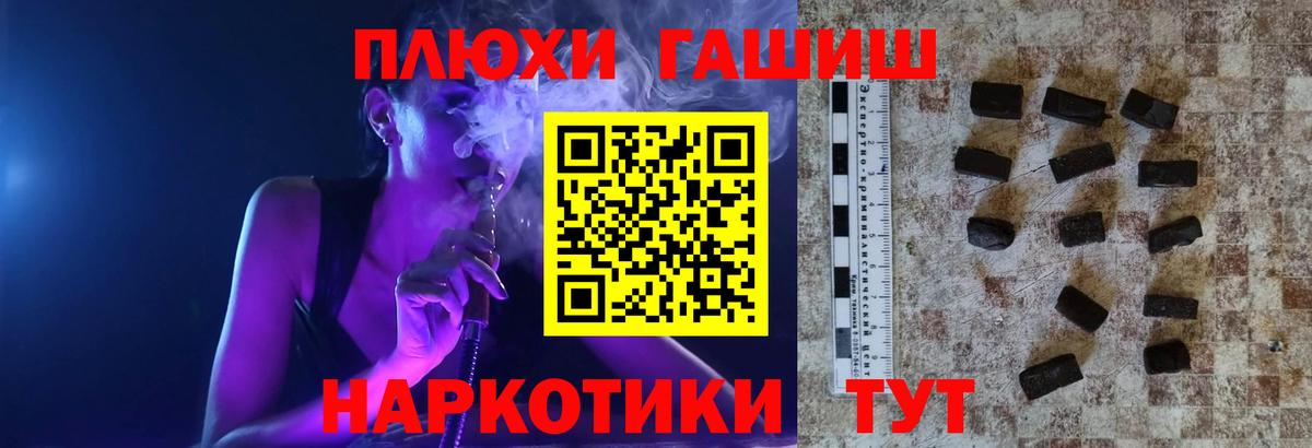 дарнет шоп  Гашиш гарик  ГАШ  Вход с VPN  Гуково  ГАШИШ хэш 