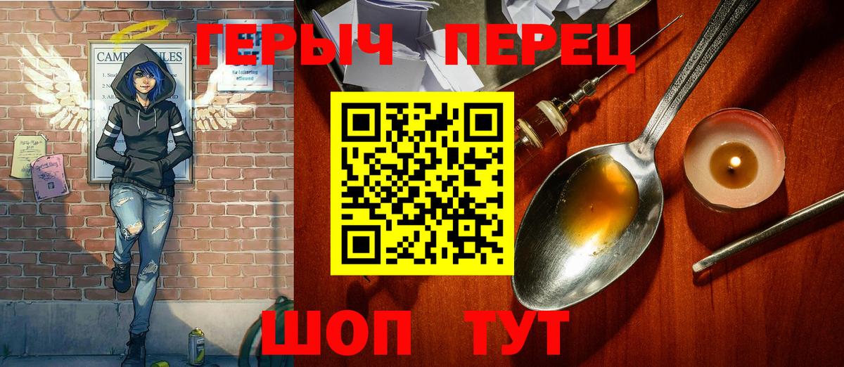 ГЕРОИН хмурый  Героин  Гуково  Вход с VPN 