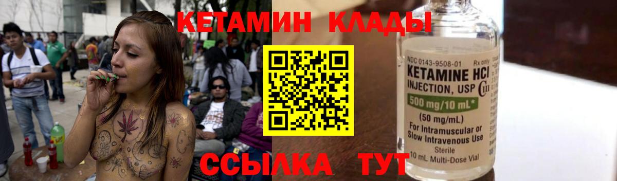 Кетамин ketamine  КЕТАМИН ketamine  блэк спрут как войти  Вход с VPN  Гуково 