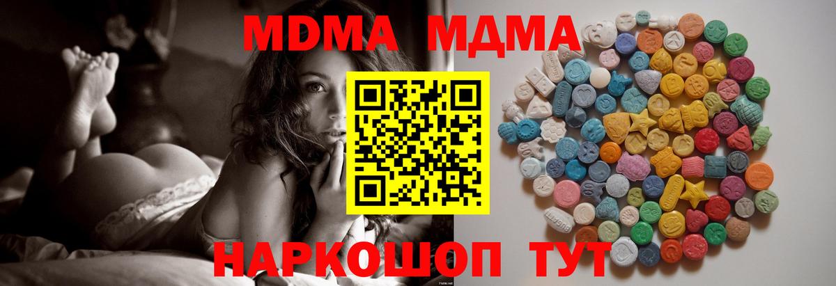 МДМА crystal  Вход с VPN  Гуково  MDMA VHQ 