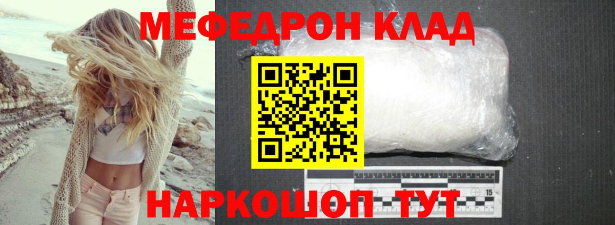 Гуково  Мефедрон VHQ  Мефедрон  МЕФ мяу мяу  Вход с VPN 