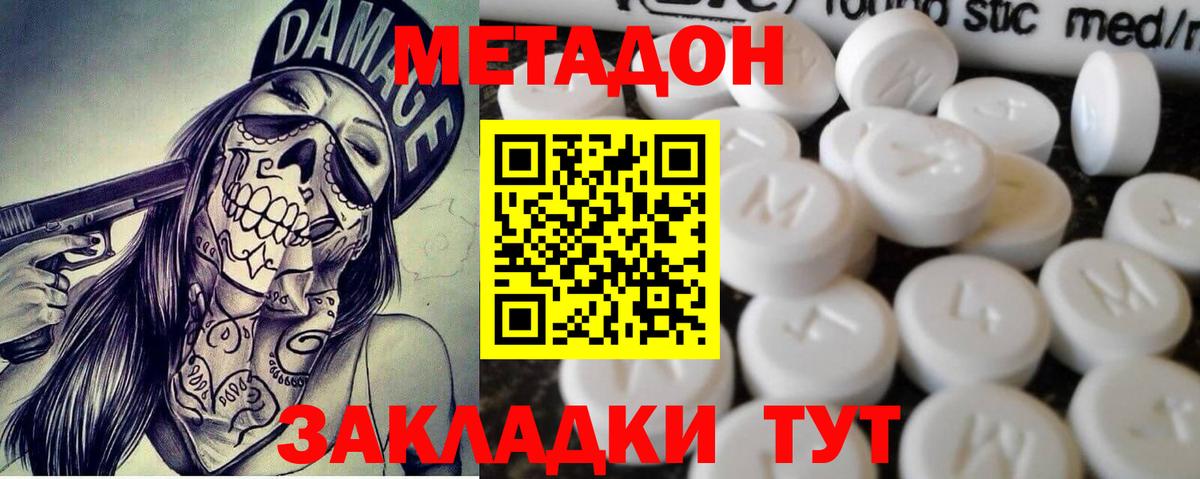 Метадон VHQ  MEGA   Гуково  Вход с VPN 