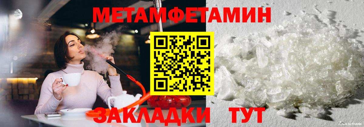 Гуково  Первитин  Вход с VPN  Метамфетамин мет 