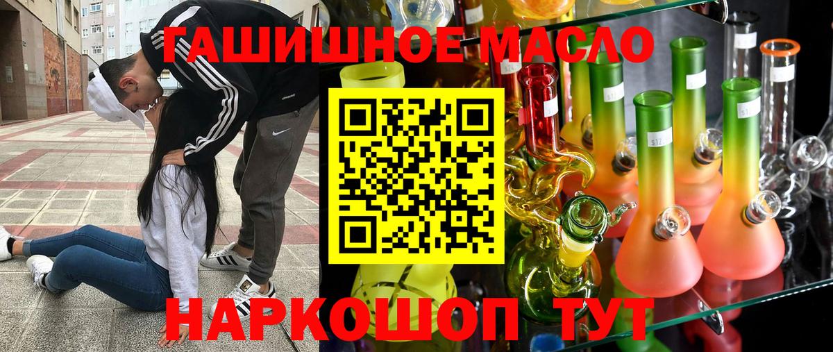 ТГК концентрат Гуково